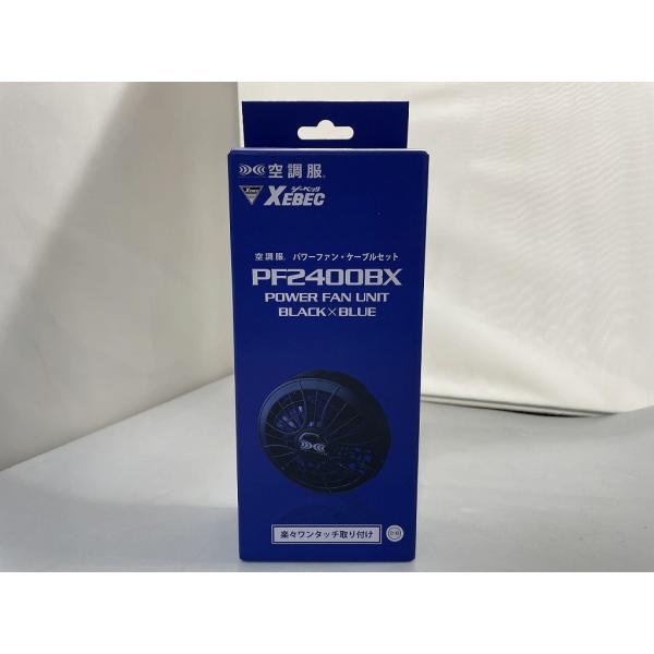 【未使用】 ジーベック XEBEC 空調服用 パワーファンケーブルセット ブラック PF2400BX