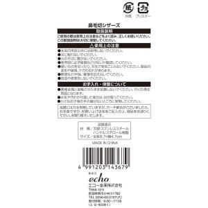 まとめ買い150個セット 鼻毛切シザーズ033...の詳細画像2