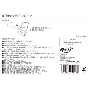 Tokinone PB.蓋付き収納ボックス縦ハ...の詳細画像2
