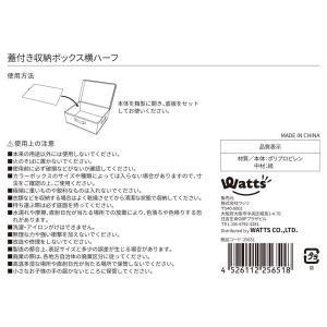 Tokinone PB.蓋付き収納ボックス横ハ...の詳細画像2