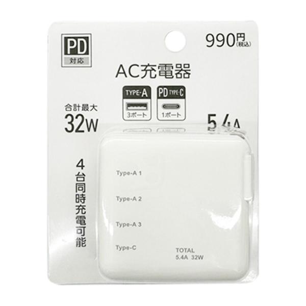 AC充電器 PB.充電A3ポート C1ポート 5.4A ホワイト 050992