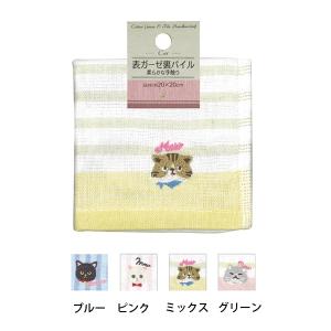 法人限定 まとめ買い156個セット ミニタオル ハンドタオル 表ガーゼ・裏パイル タオルハンカチ 猫 刺繍入 20×20cm 0474/062132