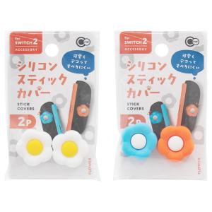 まとめ買い180個セット SWITCH2用スティックカバー2P フラワー 0847/309304