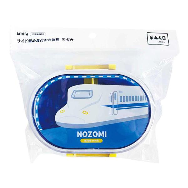 サイド留め具付お弁当箱 のぞみ 313766