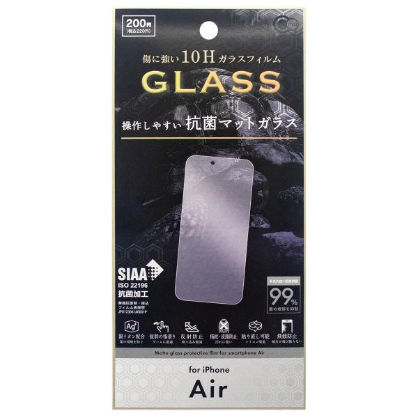 まとめ買い180個セット Air用抗菌マットガラス保護フィルム 0847/319221