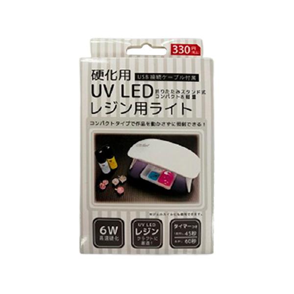 ネイルライト レジン LEDライト UV・LED対応 ジェルネイル 折り畳みスタンド　321160