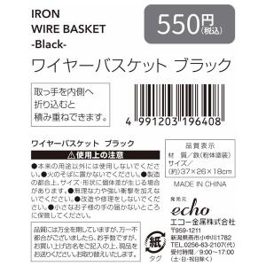 かご ワイヤーバスケット ブラック W37×D...の詳細画像2
