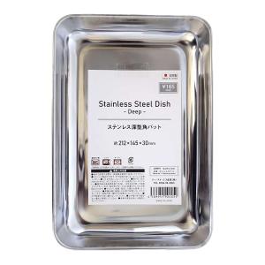 調理器具深めバット バット 調理用バットステンレストレー 調理器具 ステンレス万能トレー