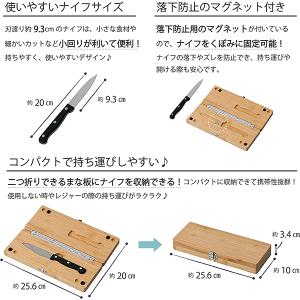 まな板ナイフセット アウトドア 武田コーポレー...の詳細画像5