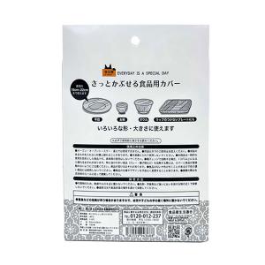 法人限定 まとめ買い108個セット 食品保存カ...の詳細画像2