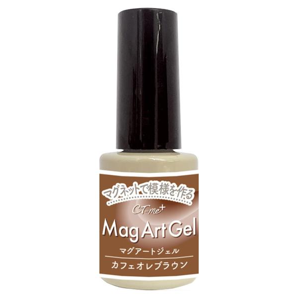 マグアートジェル2 カフェオレブラウン 327284