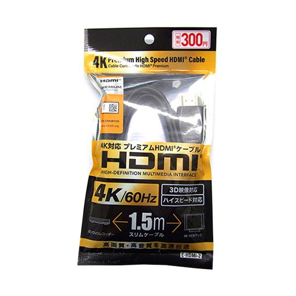 まとめ買い120個セット HDMIケーブル 4K対応 hdmiケーブル プレミアムHDMIケーブル ...