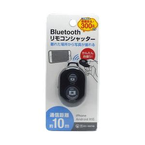 シャッターリモコン ワイヤレスシャッター Bluetooth リモートシャッター リモートコントローラー　339226｜watts-online