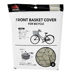 自転車カゴカバー ダブルファスナー 前カゴ用 341582の商品画像