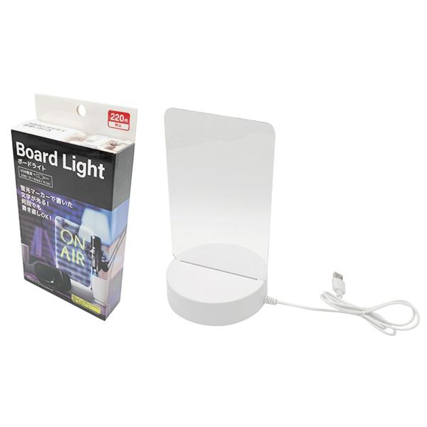 メモボード ボードライト 342037