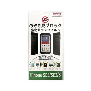 液晶保護フィルム ガラスフィルム 覗き防止 iPhone13 13Pro