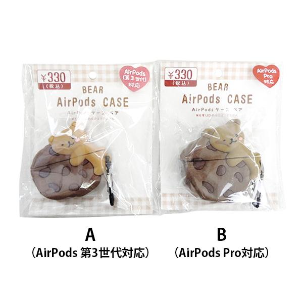 airpods pro ケース 100均