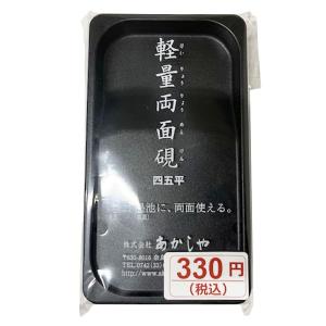 呉竹 書道用硯 ぼくちすずり 4.5平 HC15-45S : キリーショップ ヤフー