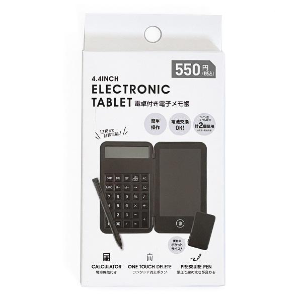 デジタルメモ 電子メモ帳パッド 4.4インチ メモボード 電卓付 電子メモ帳 伝言 お絵かき　355...