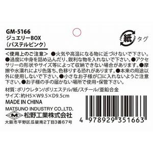 ジュエリーボックス アクセサリー収納ケース ア...の詳細画像2