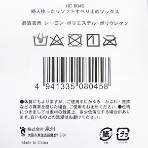 靴下 ソックス レディース 女性 婦人 ゆった...の詳細画像2