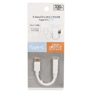 ハイレゾ音質】 USB C イヤホンジャック変換 C-3.5mm イヤホン変換
