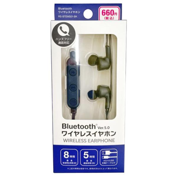 法人限定 まとめ買い100個セット ワイヤレスイヤホン　ブラック 9001/362734