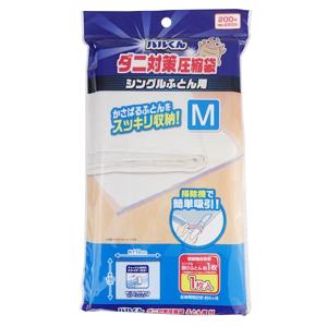 バルくん布団圧縮袋M 363178