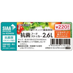 まとめ買い152個セット 抗菌フードストッカー...の詳細画像2