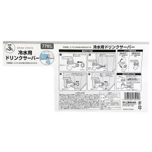 法人限定 まとめ買い200個セット 冷水用ドリ...の詳細画像1