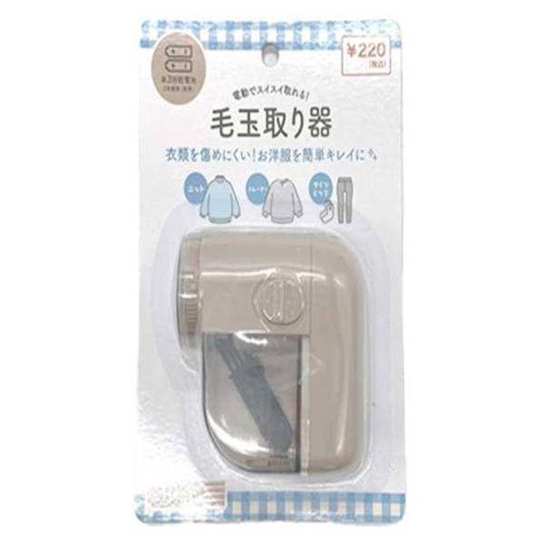 毛玉取り器 366730