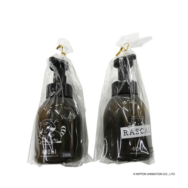 ラスカル泡ボトル 400ml 370263