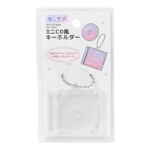 まとめ買い150個セット ミニCD風キーホルダー0490/371027