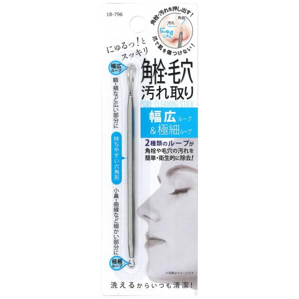 法人限定 まとめ買い156個セット 幅広ループ＆極細ループ！角栓・毛穴汚れ取り 0474/45619...
