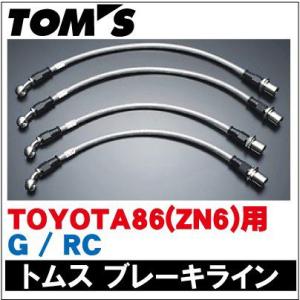 GruppeM ブレーキライン カーボン リアのみ ルーテシア3 RF4C 2.0