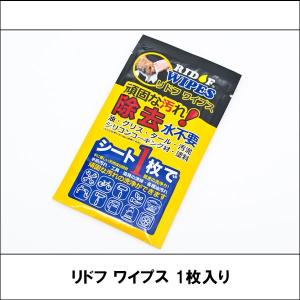 ビーナス リドフ ワイプス 1枚入り｜wattsu