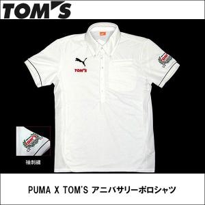 TOMS(トムス)  PUMA X TOM'S アニバサリーポロシャツ｜wattsu