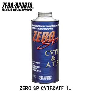 ZERO SP CVTF&amp;ATF 1L ゼロスポーツ