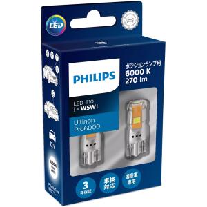 PHILIPS(フィリップス) Ultinon Pro6000 SI LED シグナルランプ用 バルブ 270lm 6000K｜wattsu