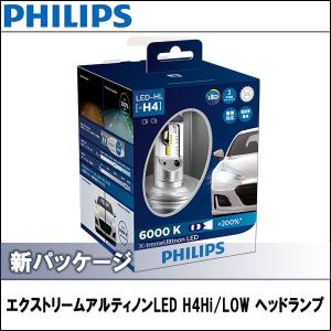 PHILIPS(フィリップス) (国産車専用)H4 LED ヘッドランプ エクストリームアルティノン  6200K