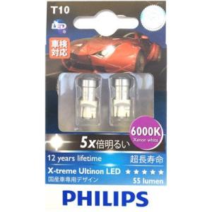 PHILIPS(フィリップス) (国産車専用)【新製品】LEDバルブ　 T10 ＳＩＬＶＥＲ　6000K｜wattsu