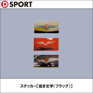 D-SPORT（ディースポーツ）ステッカー【抜き文字（フラッグ）】｜wattsu