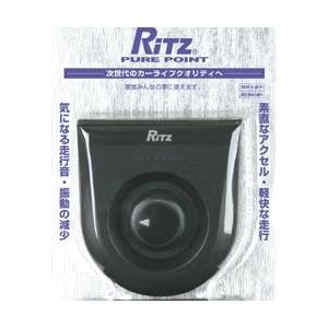 Ritzピュアポイント（２個入り）｜wattsu