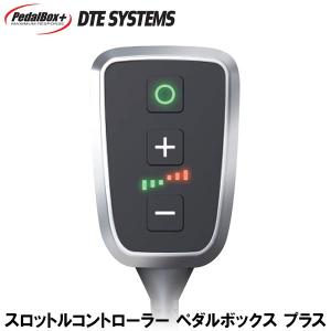 DTE SYSTEMS スロットル コントローラー PedalBox+ ペダルボックス プラス 150051｜wattsu