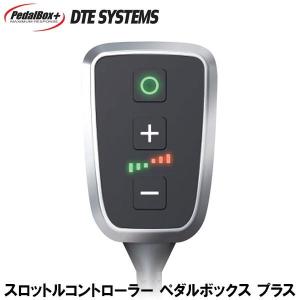 DTE SYSTEMS スロットル コントローラー PedalBox+ ペダルボックス プラス 150059｜wattsu
