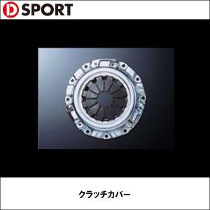 クラッチカバー D-SPORT（ディースポーツ）｜wattsu