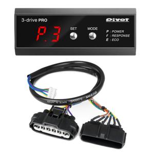 PIVOT(ピボット) スロコン スロットルコントローラー 3-drive