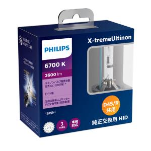 PHILIPS(フィリップス) エクストリームアルティノンHID6700K D4S/D4R 2600ｌｍ 2個入り｜wattsu