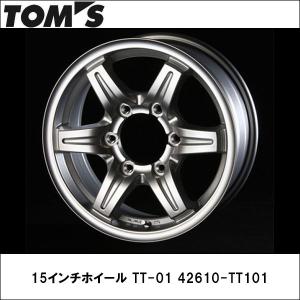 TOMS(トムス)15インチホイール TT-01 42610-TT101 単品１本｜wattsu