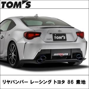 TOMS(トムス) リヤバンパー レーシング トヨタ 86 素地｜wattsu